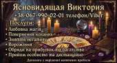 Гадання Таро, повернення коханих, зняття негативу. Сильна магічна допомога у Києві.. Магия, гадание и экстрасенсы - Услуги